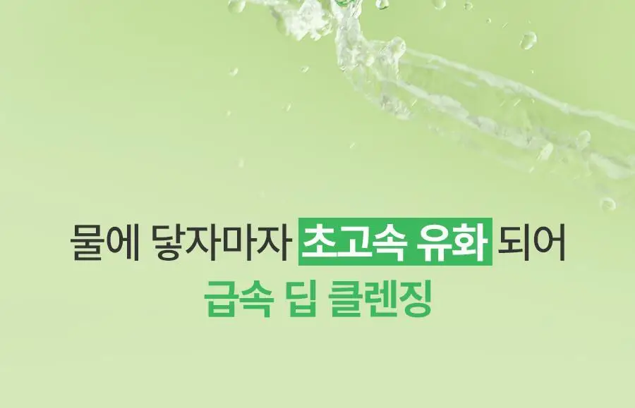 [블랙헤드/모공세정] 풀리 그린 토마토 클렌징오일 250ml 상세페이지 20